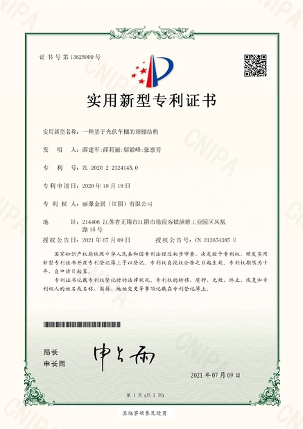 चीन Lipu Metal(Jiangyin) Co., Ltd प्रमाणपत्र